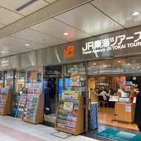 Jr東海ツアーズ 京都支店 1階新幹線八条口 京都市 京都府