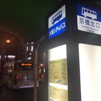 Photo taken at 京橋北口(京橋駅筋)バス停 by yoshikazu f. on 12/15/2019