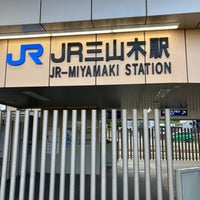 Photo taken at JR-Miyamaki Station by yoshikazu f. on 12/25/2022