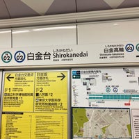 Photo taken at Shirokanedai Station by yoshikazu f. on 7/30/2022