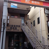 Photo taken at 品川区役所前郵便局 by yoshikazu f. on 5/16/2014