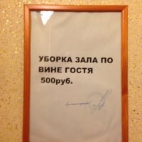 Photo taken at Ресторан &amp;quot;Золотое Время&amp;quot; by Ivan E. on 7/4/2013
