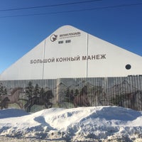 Photo taken at КСК Белая Лошадь by Alex L. on 3/8/2019