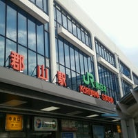 Photo taken at Kōriyama Station by 星崎ふみ on 8/18/2016