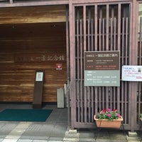 Photo taken at 一葉記念館 by konpan on 7/23/2016