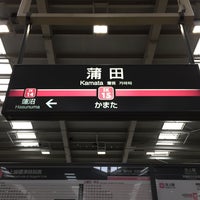 Photo taken at Kamata Station by Kuroinu on 4/14/2015