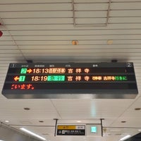 Photo taken at 京王井の頭線 渋谷駅 1番線ホーム by Hiroki K. on 10/18/2020