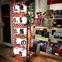 Photo taken at 練馬区観光案内所 by Hiroki K. on 11/8/2012