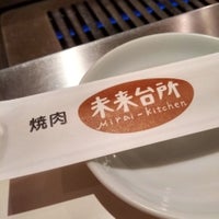 焼肉 未来台所 Mirai Kitchen 中野区の焼肉 バーベキュー料理店
