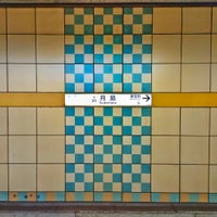 Photo taken at Yurakucho Line Tsukishima Station (Y21) by Hiroki K. on 1/11/2023