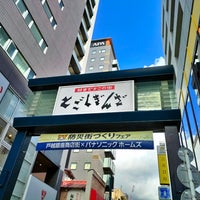 Photo taken at Togoshi Ginza Shopping Street by Hiroki K. on 8/27/2023