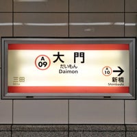 Photo taken at Platform 2 by Hiroki K. on 7/20/2020