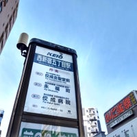 西新宿五丁目駅バス停 西新宿 東京 東京都