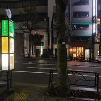 Photo taken at 北青山三丁目バス停 by Hiroki K. on 11/21/2021