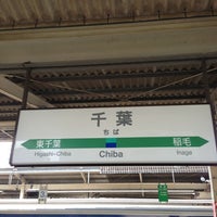 Photo taken at JR Chiba Station by zephyr_papa on 5/18/2013