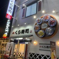 くら寿司 新世界通天閣店 浪速区恵美須町東2 6 3 くら寿司 新世界通天閣店 浪速区恵美須町東2 6 3