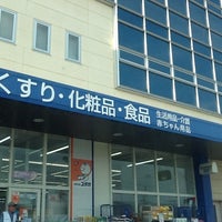 ドラッグユタカ 林町店 1 Tip