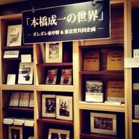 Photo taken at 東京堂書店 アトレヴィ東中野店 by さヴぁ on 1/13/2013