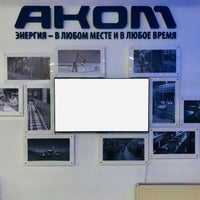 Photo taken at Группа компаний АКОМ by smelena on 1/13/2020