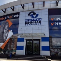 Photo taken at Поволжская Шинная Компания by smelena on 9/4/2014