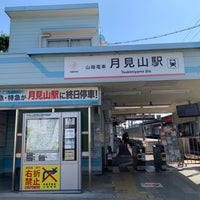Photo taken at Tsukimiyama Sta. by びってん on 5/22/2021
