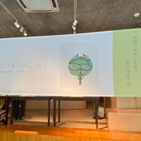 Photo taken at ミュゼ浜口陽三 ヤマサコレクション by Hisanori Y. on 6/27/2020