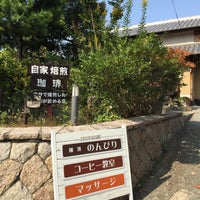 Photos At 自家焙煎珈琲 のんびり 1 Tip From 13 Visitors