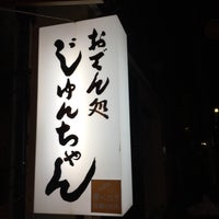 Photo taken at おでん処 じゅんちゃん 西堀店 by key8low on 1/21/2017