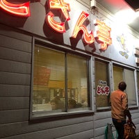 ラーメン居酒屋 どさん亭 1 Dica De 21 Clientes ラーメン居酒屋 どさん亭 1 Dica De 21 Clientes