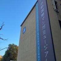 Photo taken at Kyoto International Manga Museum by fkm on 3/29/2024