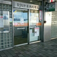 福岡空港内郵便局 Now Closed Post Office 福岡空港内郵便局 Now Closed Post Office