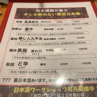 まぐろのカリスマ Seafood Restaurant In 市川市 まぐろのカリスマ Seafood Restaurant In 市川市