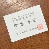 Photo taken at 武蔵野市立第三中学校 by Y T. on 7/10/2022