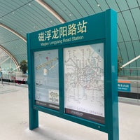 Photo taken at Maglev Train Longyang Road Station by Shunitsu M. on 2/10/2024
