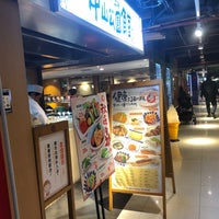Photo taken at まいどおおきに食堂(中山公園) by Shunitsu M. on 12/16/2018