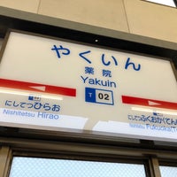 Photo taken at Yakuin Station by だいせい on 5/4/2019