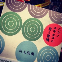 Photo taken at Books Fukuya by かねこ た. on 1/3/2014