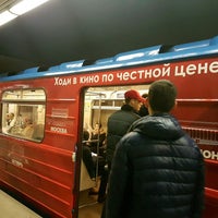 Photo taken at Станция метро «Михалово» by Elena P. on 1/12/2020