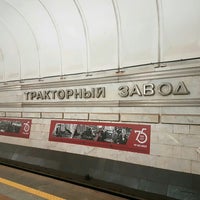 Photo taken at Станция метро «Тракторный завод» by Elena P. on 7/7/2021