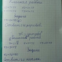 Photo taken at Средняя школа № 119 by Elena P. on 9/2/2021