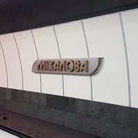 Photo taken at Станция метро «Михалово» by Elena P. on 6/21/2018
