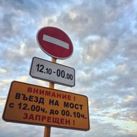 Photo taken at Ворошиловский мост by Maksim S. on 8/14/2015