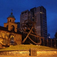 Photo taken at Памятник жертвам аварии на ЧАЭС by Sergey B. on 11/4/2012