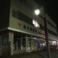 Photo taken at 栃木郵便局 by Sinacheek b. on 11/18/2018