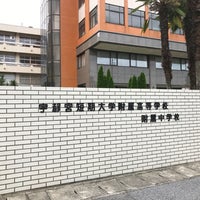宇都宮短期大学附属高等学校 宇都宮市 Utsunomiya 栃木県 宇都宮短期大学附属高等学校 宇都宮市 Utsunomiya 栃木県