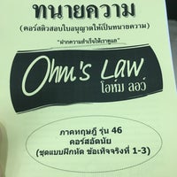 Photo taken at สถาบันติวกฎหมาย Ohm&amp;#39;s Law (โอห์ม ลอว์) by i&amp;#39;Gam K. on 7/16/2016