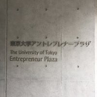 Photo taken at Entrepreneur Plaza by Atsu_4 on 10/16/2015
