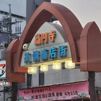 Photo taken at 高円寺純情商店街 by Man K. on 4/22/2023