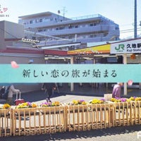 Photo taken at Kuji Station by んま on 3/27/2021