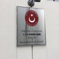 Photo taken at Embassy of the Republic of Turkey by Tatsuya A. on 4/7/2017